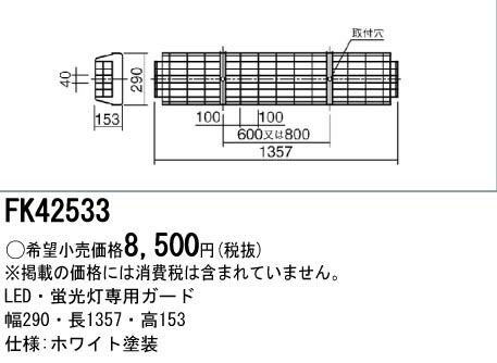楽天市場】パナソニック EK1300K ガード番 : IPX楽天市場店