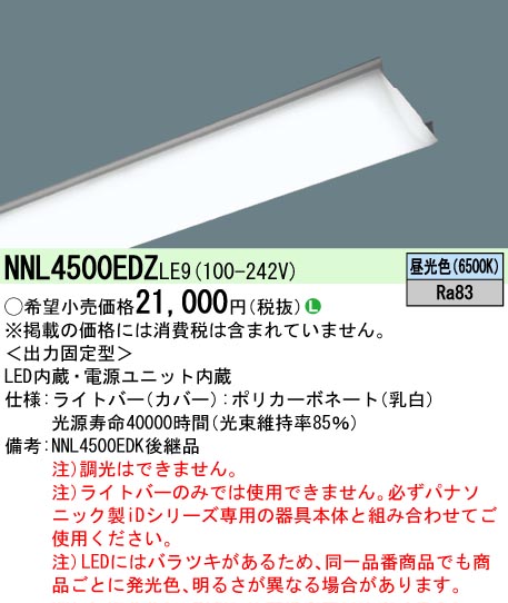 三菱 MY-B440335 N AHTN LEDベースライト 埋込形 40形 下面開放タイプ