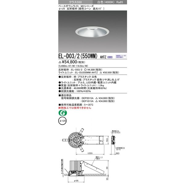 ダウンライト ディズニープリンセスのベビーグッズも大集合 El D03 2 550wm Ahtz クラス550 Fht42形x3灯相当 連続調光 Ledダウンライト 銀色コーン遮光15 白色 125f Investorindiaalliance Com