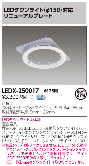 日本製】 NNN80003Z 納期回答致します LEDダウンライト お取り寄せ NNN80003Kの後継品