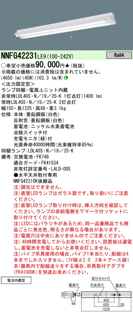 楽天市場】◎ パナソニック LED非常灯 階段通路誘導灯 NNFG21002JLE9