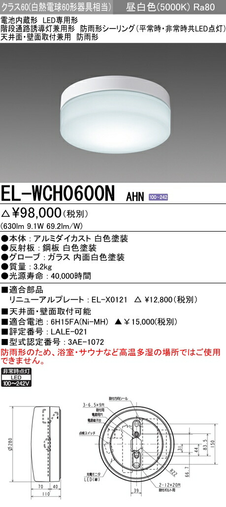 数量限定】 9台セット 電池内蔵階段灯丸形２０形防雨形Ｎ色 LEDTC21687N-LS1 東芝ライテック LEDTC21687NLS1  discoversvg.com