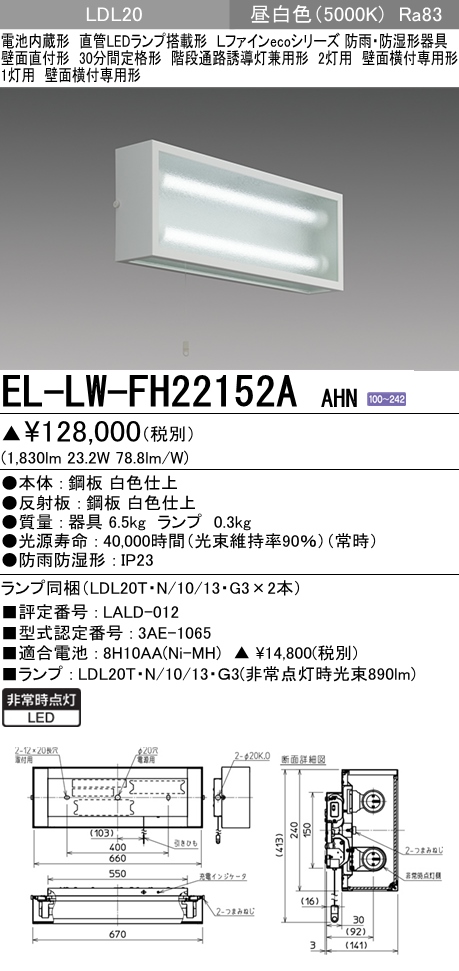 ランキング1位獲得 誘導灯器具3台セット 誘導灯器具3台セット - jomaze.pt