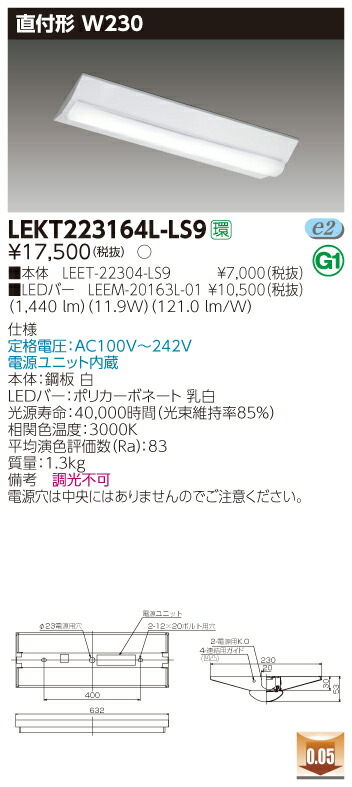 クラシック LED非常灯(本体)(LED電源ユニット付) LEETS-20702-LS9 - その他 - labelians.fr