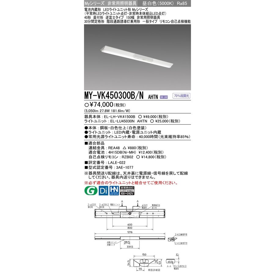 My Vkb N Ahtn Led疵瑕常用照明装置工具 40姿形 律儀果報形 逆さま富士種 150幅員 日脚白いこと 50lm Fhf32形x2明り本真地位最終産物却却 段段進路勧める灯兼用 並々出力 州エレキテル Myvkbnahtn Chohanestate Com