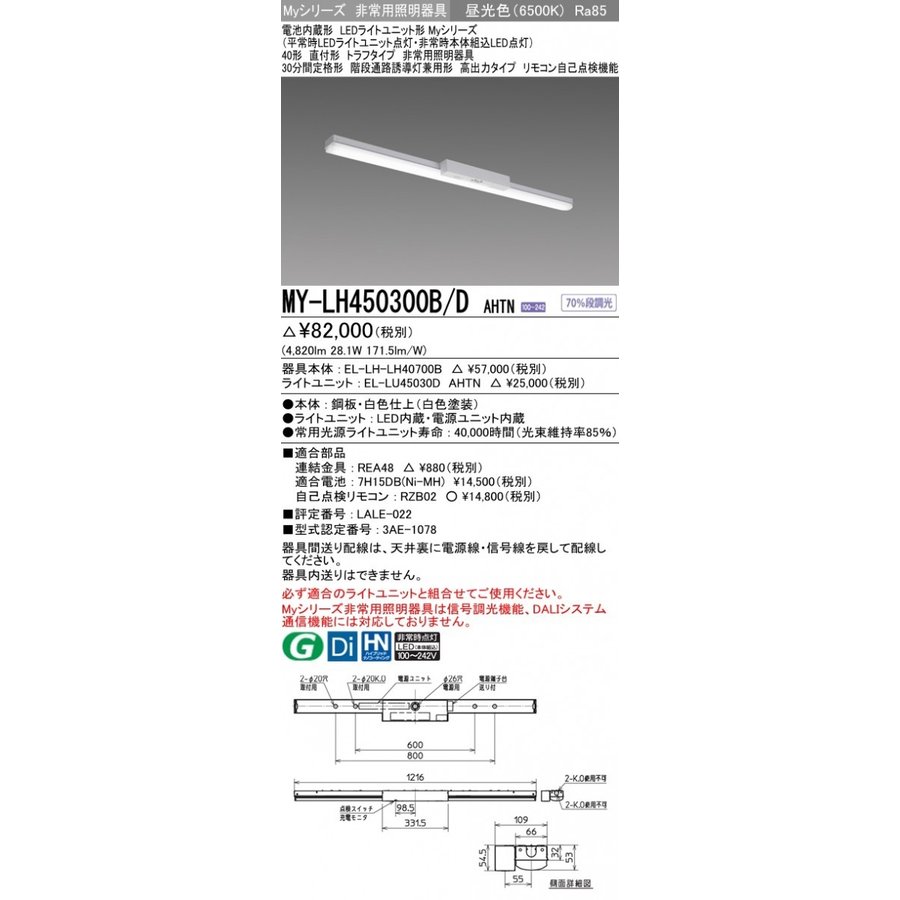 My Lhb D Ahtn Led不具合常用照明什物 40形象 真っすぐ好い目形 トラフタイプ 昼光色 50lm Fhf32形x2とぼし真実規程出力余程 梯子段足跡お引き回し灯兼用 高出力 安上がり電源 Mylhbdahtn Alkadhum Col Edu Iq