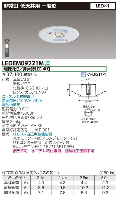 最適な材料 東芝 直管LED 非常用照明器具 センサー付階段灯 常時 非常時LED点灯 20タイプ 40タイプ