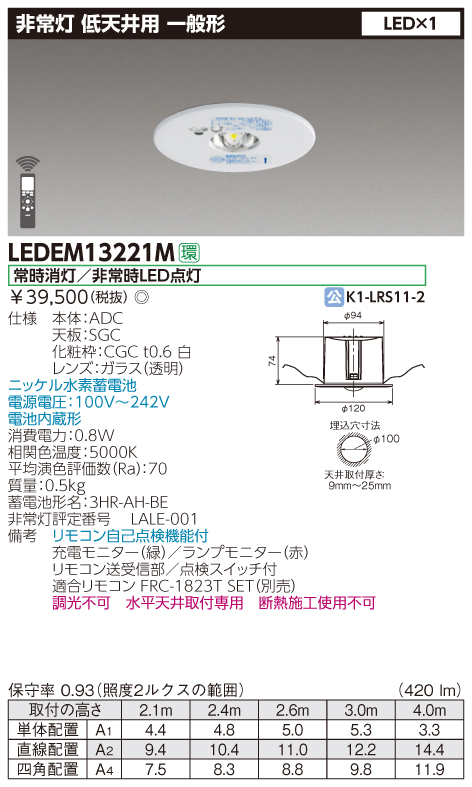 楽天市場】納期約3ヶ月 三菱電機EL-DB31111B LED非常用照明 埋込形φ100 