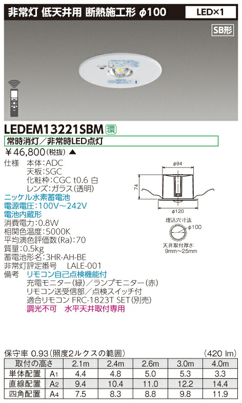 楽天市場】◎ 三菱電機 EL-DB11111B LED非常用照明器具 埋込形