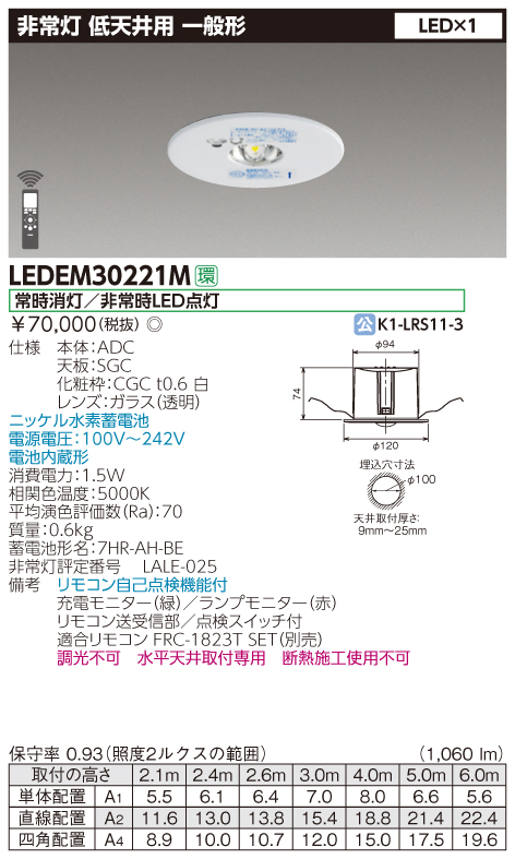 注目の 三菱電機 EL-DB21111B LED照明器具 LED非常用照明器具 埋込形 MITSUBISHI