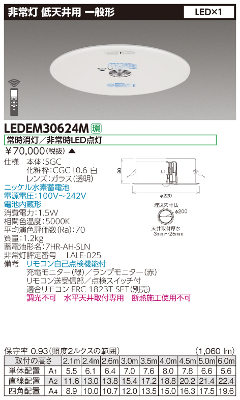 楽天市場】在庫あり 三菱電機 EL-DB21111B LED非常用照明 埋込形φ100