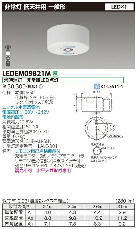 非常灯 EL-CB31113B 8台 EL-CB31113B LED非常用照明器具 三菱電機 直付形取付 - 【通販