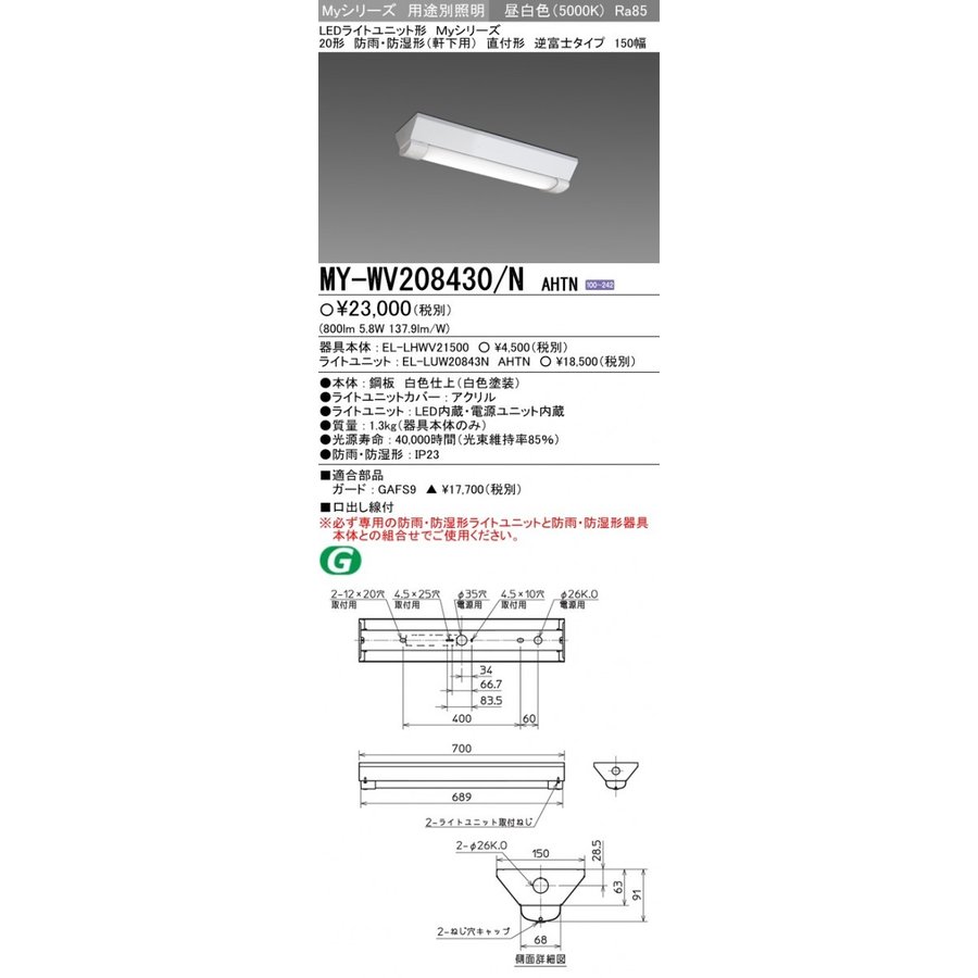 楽天市場】納期約3ヶ月 三菱 MY-H450330/N AHTN LEDベースライト 直付 