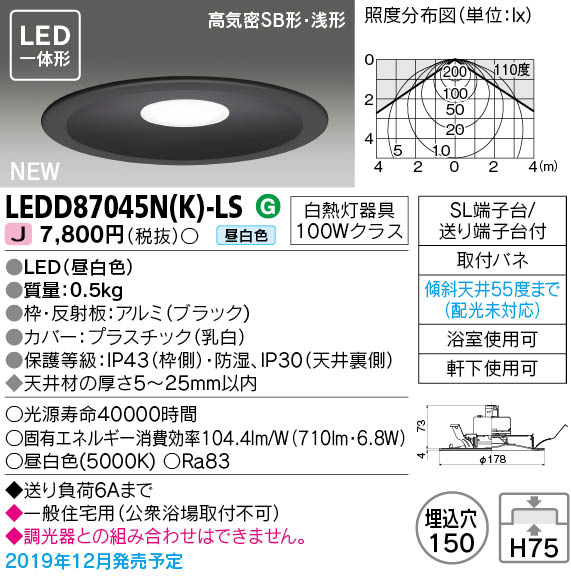 楽天市場】LEDD-10045N-LD9 (LEDD10045NLD9)LEDダウンライト