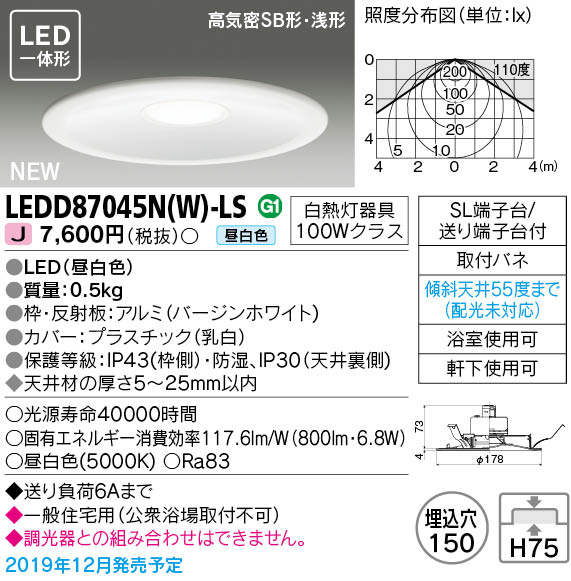最終値引き！6組PanasonicダウンライトXND1069WN LE9 昼白色 koukou-net_xnd1069wnle9