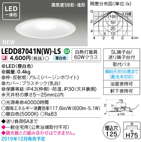 楽天市場】LED 照明器具LEDダウンライト LEDD85031Y【ランプ別売