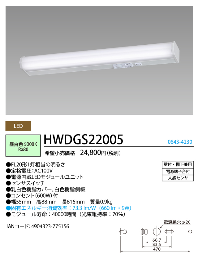 楽天市場】納期約3ヶ月 三菱 MY-H450330/N AHTN LEDベースライト 直付 