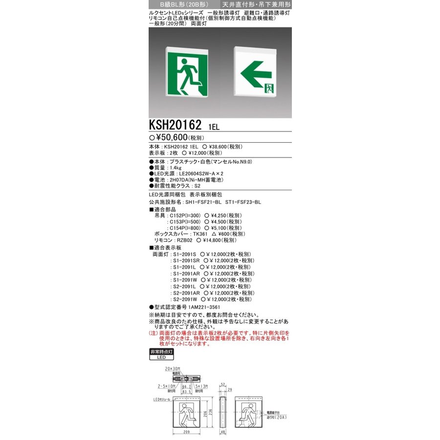 楽天市場】在庫あり 東芝ライテック FBK-20701-LS17 Ｂ級ＢＬ天壁直付