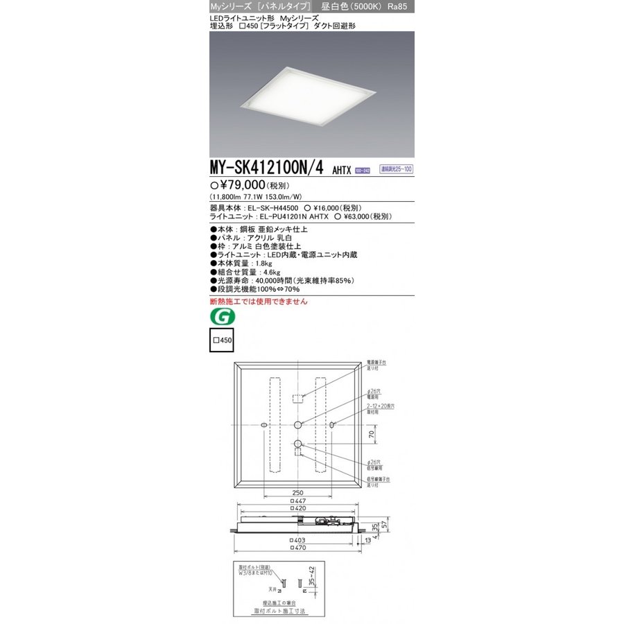 楽天市場】納期約3ヶ月 三菱 MY-B450333/N AHTN LEDベースライト 埋込 