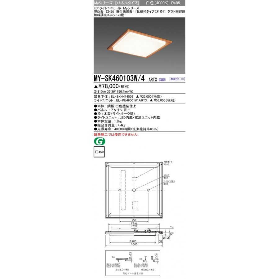My Skw 4 Artx Led四角ともし火埋込姿形 450明るいツキ兼用形 装具鋳型種類 ツリー枠 ホワイト Fhp32形x3洋燈機械ひじょうに 種目600 Myskw4artx Cobatco Com