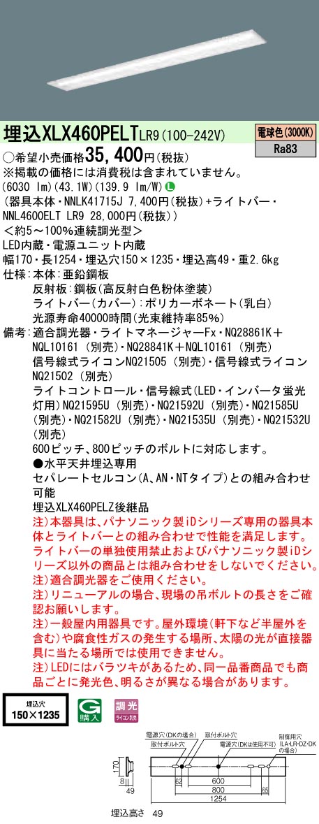 楽天市場】お取り寄せ(発送にお時間をいただく商品です）納期回答致します (10台セット) XLX440VENP LE9 (XLX440VENPLE9) 天井埋込型  40形 LEDベースライト 下面開放型 : てかりま専科