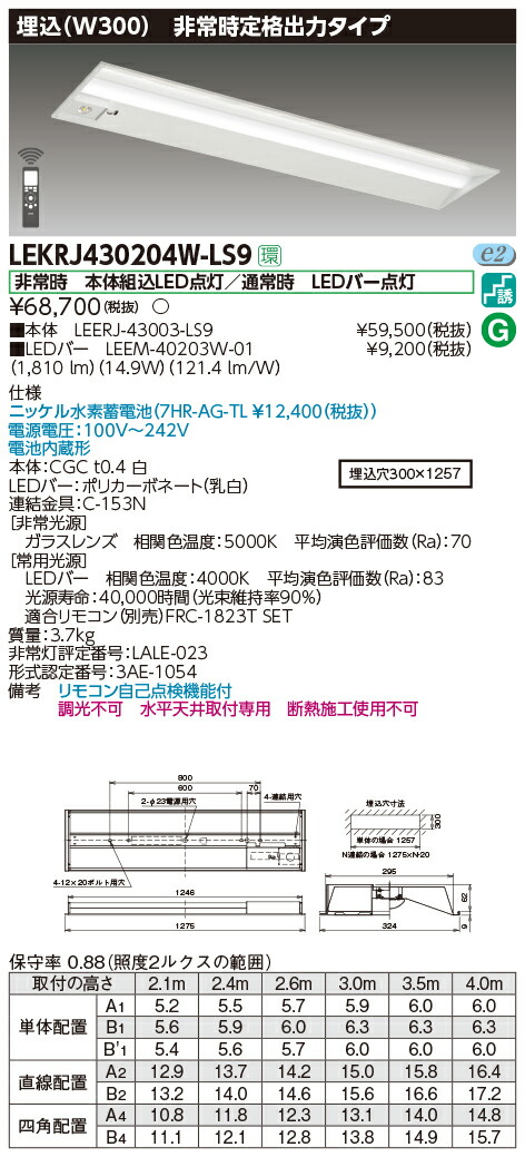 2022新発 XWG201DGNJ LE9 パナソニック 防湿 防雨 型 非常灯 iDシリーズ 20形 直付型 30分タイプ Dスタイル W230  法人様限定販売 discoversvg.com