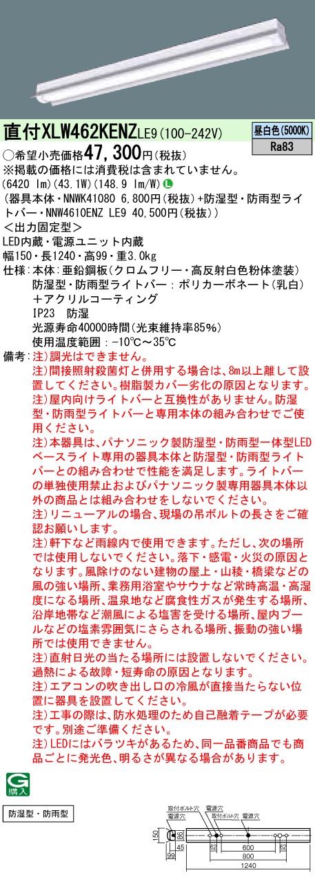 ◇高品質 連続調光型調光 富士型 ライコン別売 40形 XLX460DEWPLR9