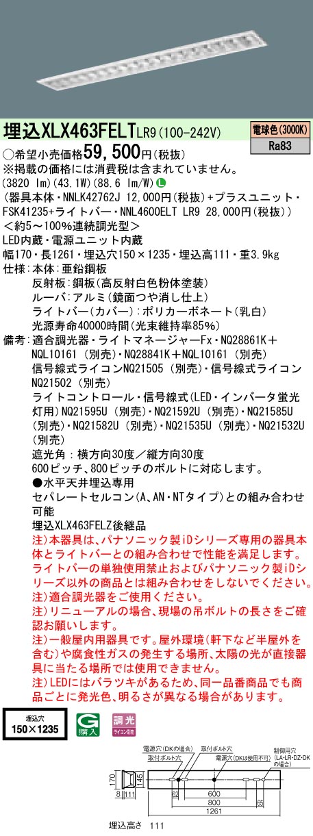 国内発送】 DAIKO 間接照明 まくちゃん温調 全長1200mm 電球色