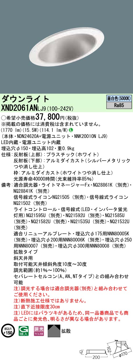 楽天市場】LED非常灯 非常用照明器具 NNFB93605 パナソニック