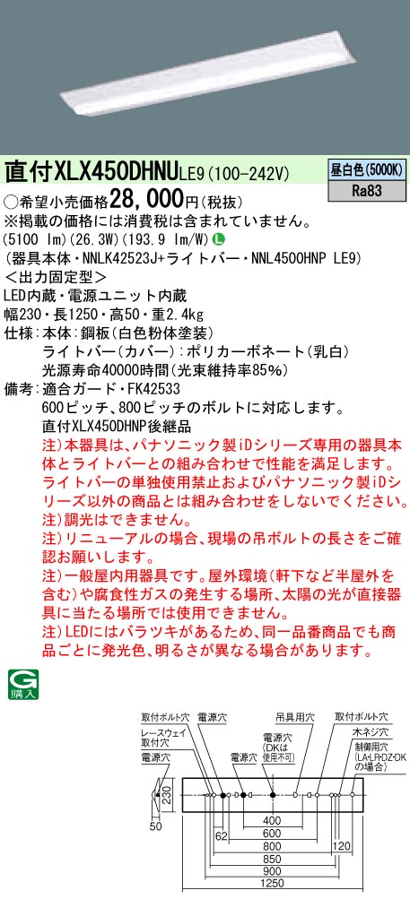 楽天市場】◎ パナソニック XLX450DENP LE9 (XLX450DENPLE9) 組合せ