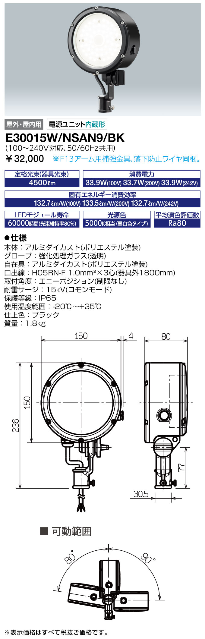 貨物輸送無料 尖んがり2倍 岩崎電気 E30015W/NSAN9/BK (E30015WNSAN9BK) LED投光照明器 LEDioc FLOOD LUNT (レディオック フラッド ルント) 33W印字機セルフ底積みマーキュリー照明ランプ300W好いかげんに