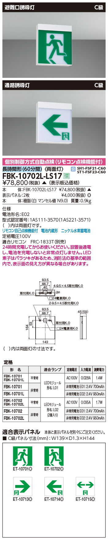 正規逆輸入品】 三菱 S1-2091S 誘導灯 表示板 B級BL BH形 20B 20A形 左向き最終出口 本体別売 S12091S  discoversvg.com