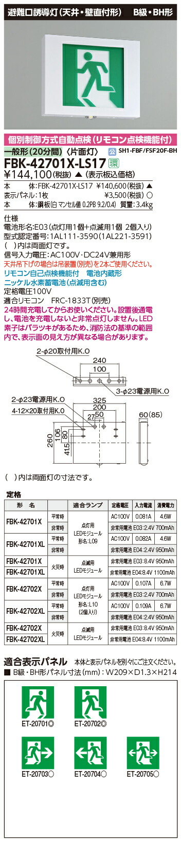 最大78%OFFクーポン C級 木曜ポイント3倍 KSH101511EL+S1-1091S 片面