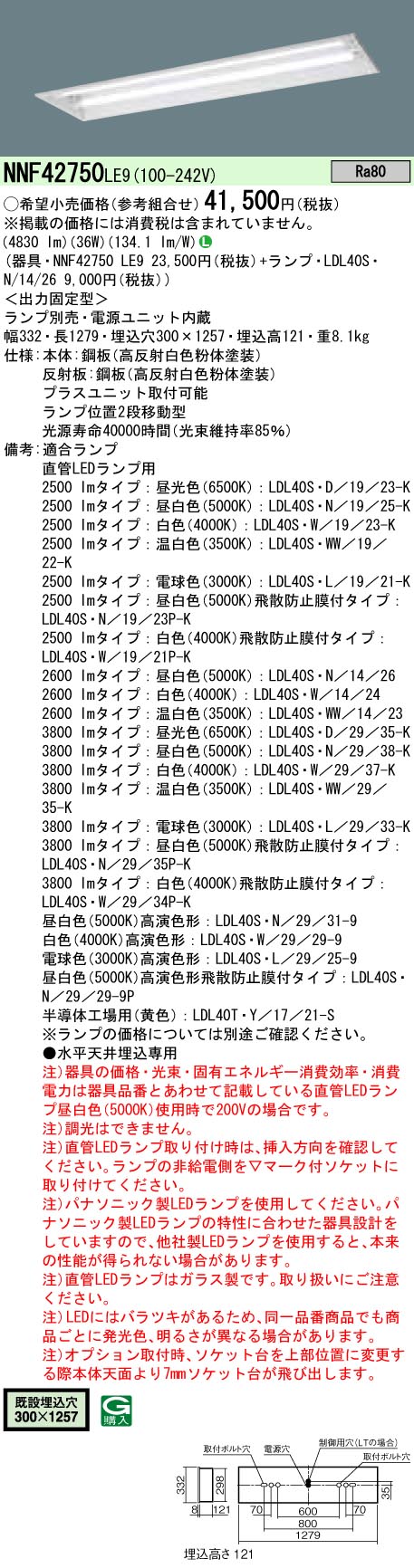 ステンレス LEDベースライト らんぷや - 通販 - PayPayモール