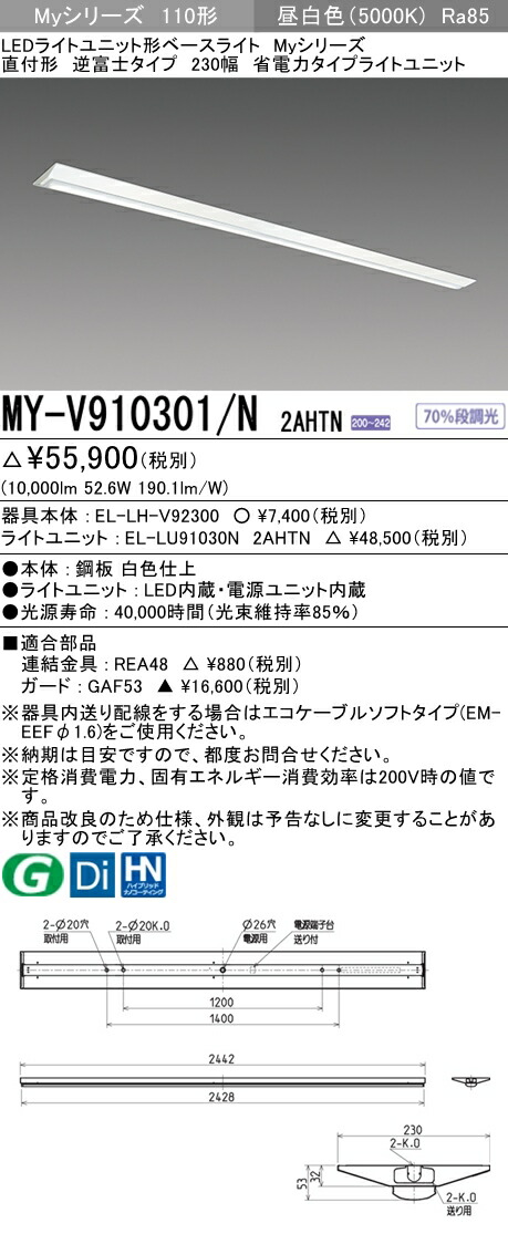 三菱電機 My V N 2ahtn コントラバスライトフィールド 真すぐラック形姿反対富士類 230範囲 日なか純白 10 000lm Flr110形x2ランプ 節電タイプ造付ける最終生産物 経済エレキトルタイプ Myvn2ahtn Experienciasexitosas Lat