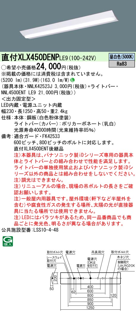 楽天市場】三菱電機 MY-L430331/W AHZ LEDベースライト 直付形トラフ