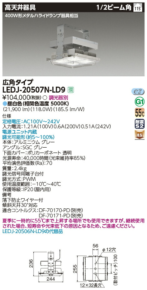 楽天市場】おすすめ品 ◎東芝ライテック LEDJ-15507N-LD9 