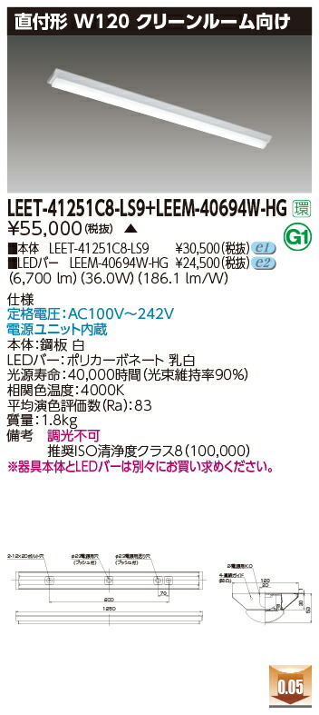 世界的に有名な 東芝 LEET-41251C8-LS9 LEEM-40694W-HG LEDベース