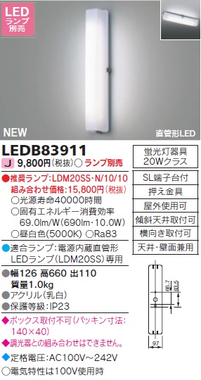 楽天市場】おすすめ品 三菱電機 EL-LR-WF0600N/2 AHTN 防雨・防湿形LED