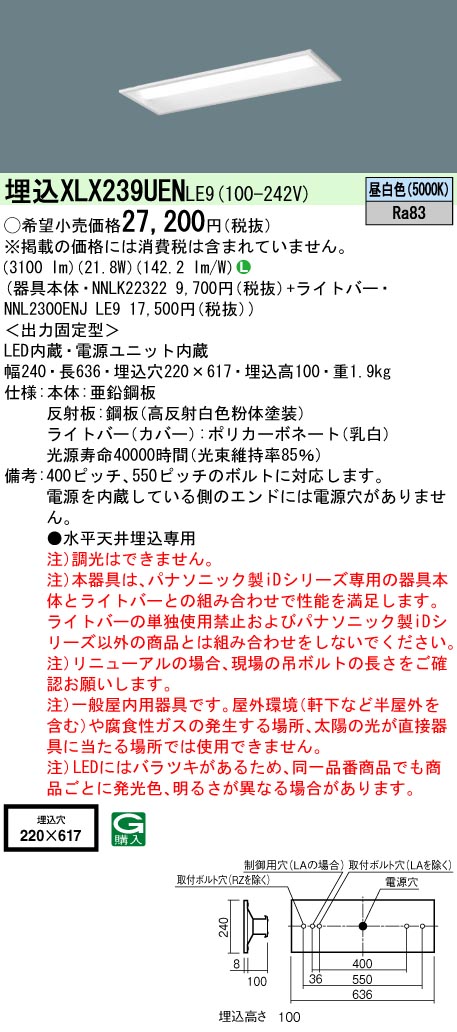 楽天市場】パナソニック NNFB93645C 天井埋込型 LED（昼白色） 非常用