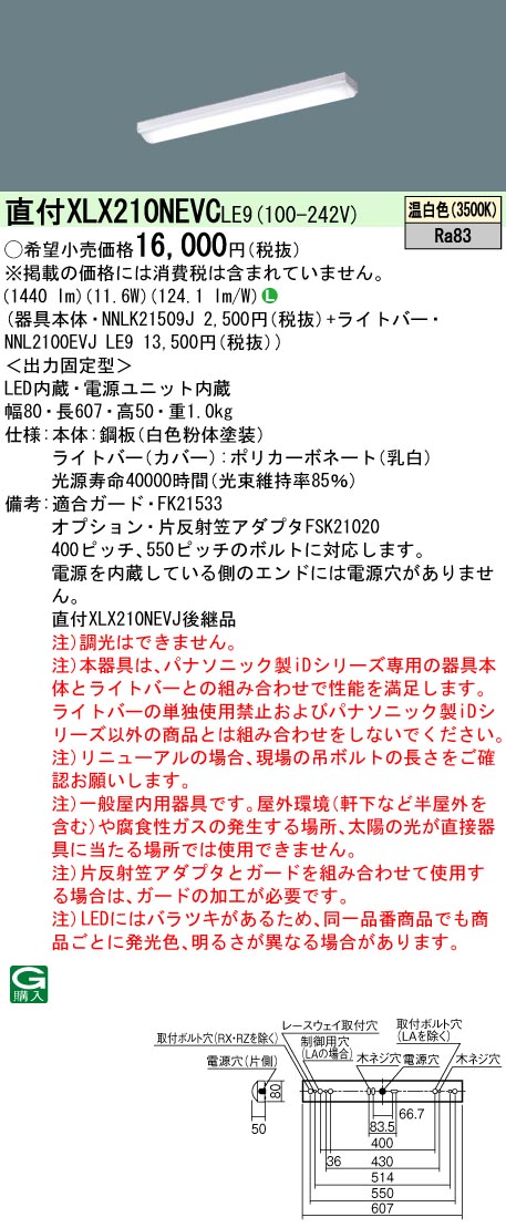 楽天市場】おすすめ品 ◎ 三菱 MY-V450331/N AHTN LEDベースライト 直