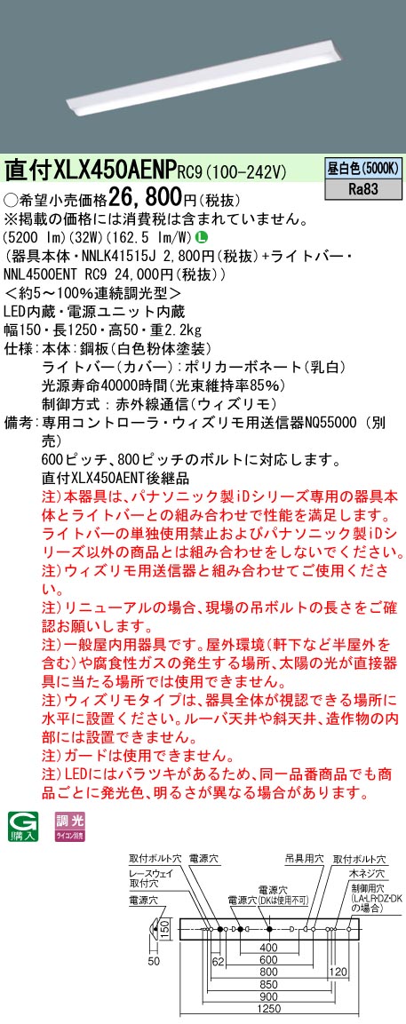 楽天市場】◎ パナソニック XLX450DENP LE9 (XLX450DENPLE9) 組合せ