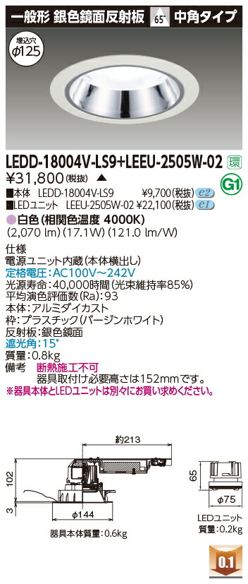 65%OFF!】 東芝 LEDD-18004V-LS9 LEEU-2505W-02 LEDD18004VLS9LEEU2505W02  ベースダウンライト motherandsonrealestate.com