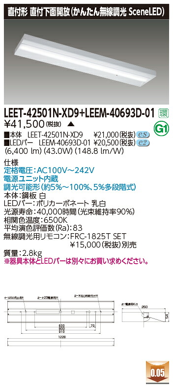 東芝 LEET-42501N-XD9+LEEM-40693D-01  LED軍事基地ともし火 (LEET42501NXD9LEEM40693D01) 直付底面開放的手道具