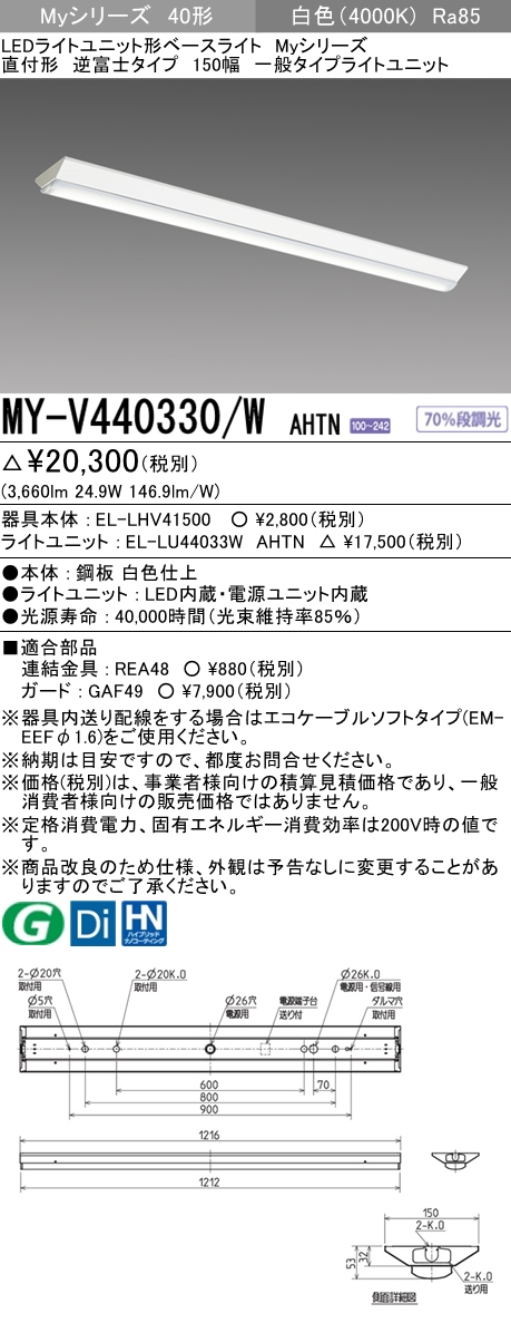 シンプルでおしゃれ 三菱 三菱 MY-HS470302/D AHTN (MYHS470302DAHTN