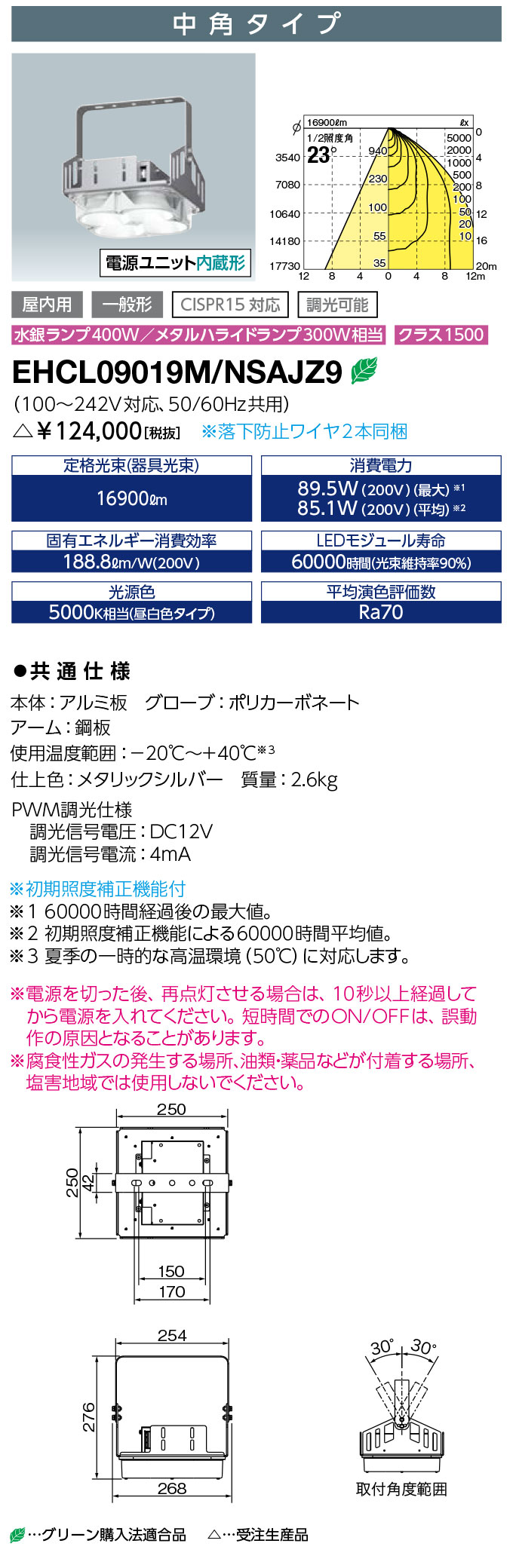 送料無料 ポイント2倍 岩崎電気 クラス1500 ハイベイ 受注生産品 LED高