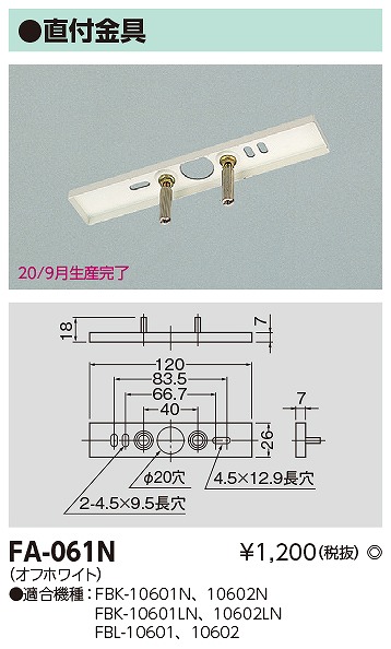 東芝電撃殺虫器 TEX-20212-SL17 2019年製 未使用 東芝 TEK-20201-SL17