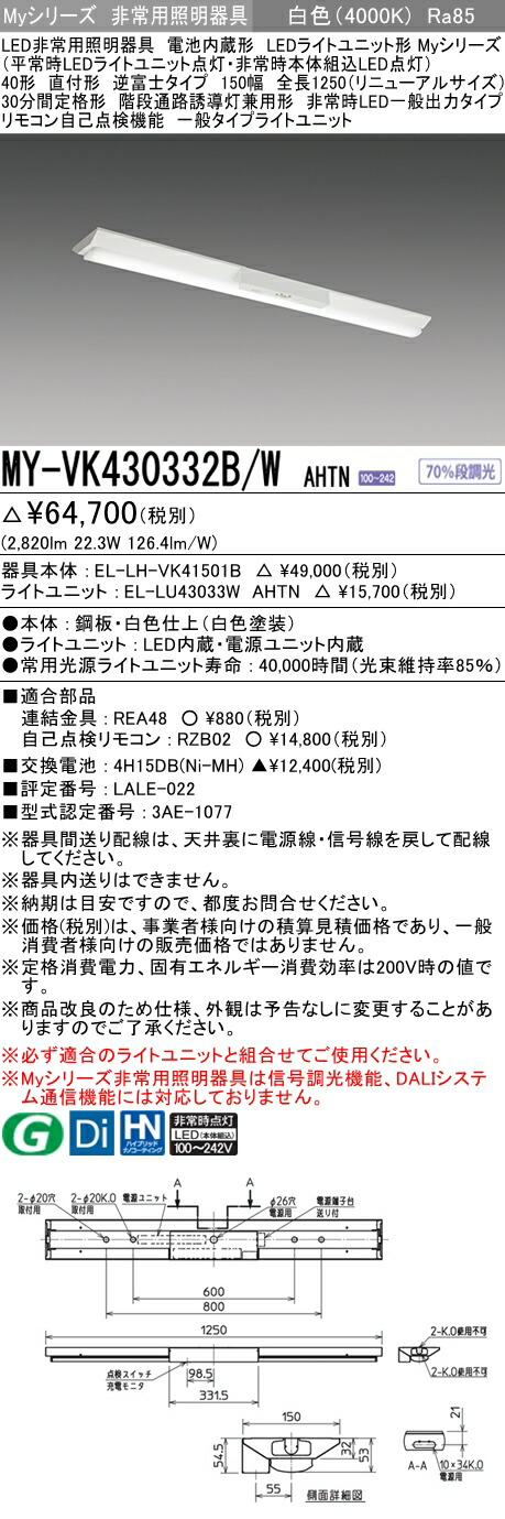 いよいよ人気ブランド 三菱 MY-V420331 L AHTN LEDベースライト 直付形 40形 2000lmタイプ 電球色 逆富士型 230幅  器具 ライトユニット