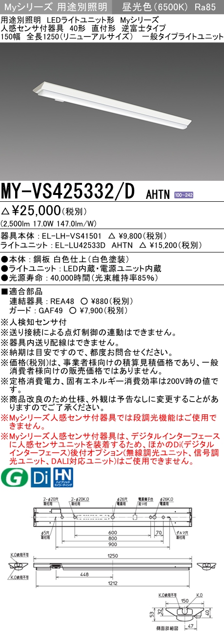 SALE／81%OFF】 MY-LK425330B D AHTN<br >LED非常用照明器具 電池内蔵