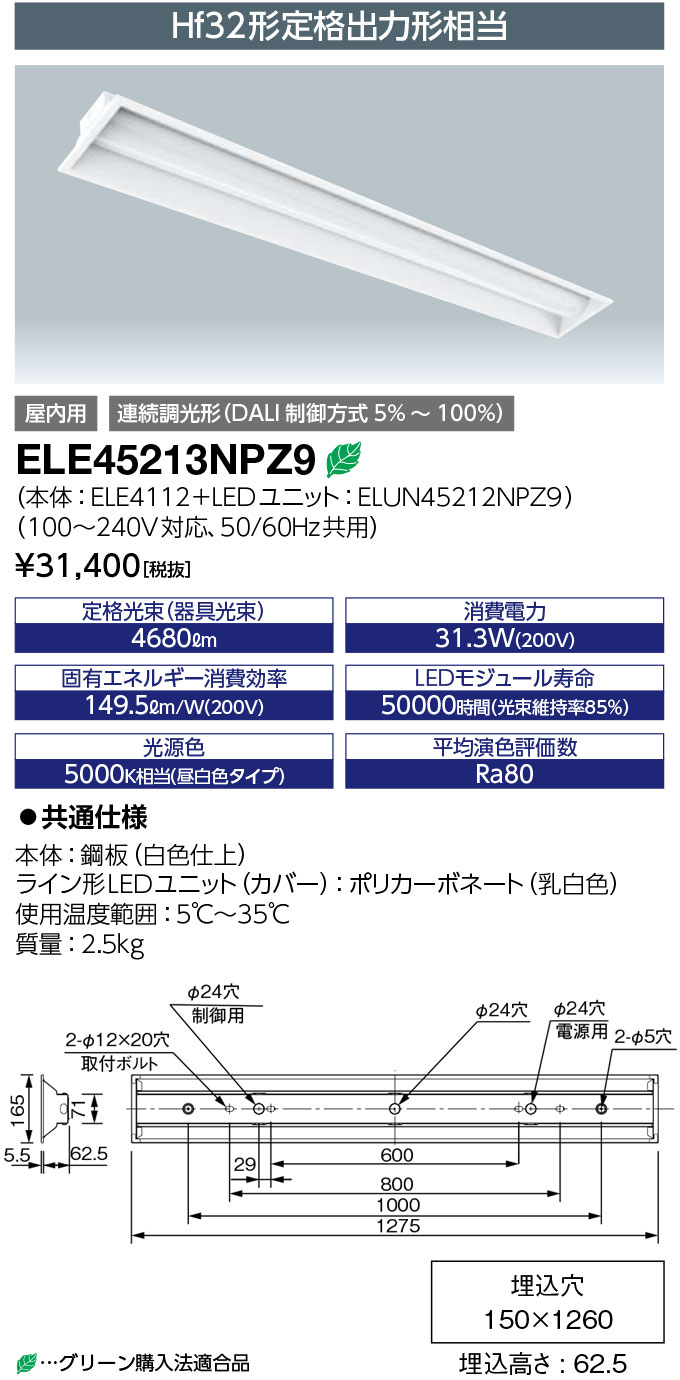 流行のアイテム てかりま専科送料無料 岩崎 ELR81301ANPN2 LEDioc LED